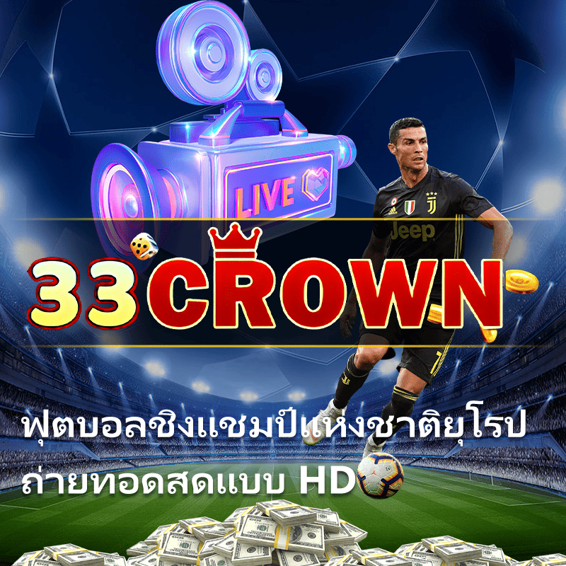 บอลไทยลีก2