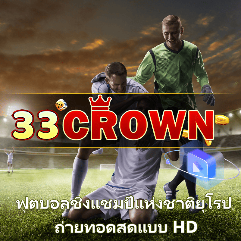 บอลไทยลีก2